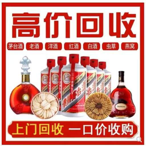 绵竹回收茅台酒